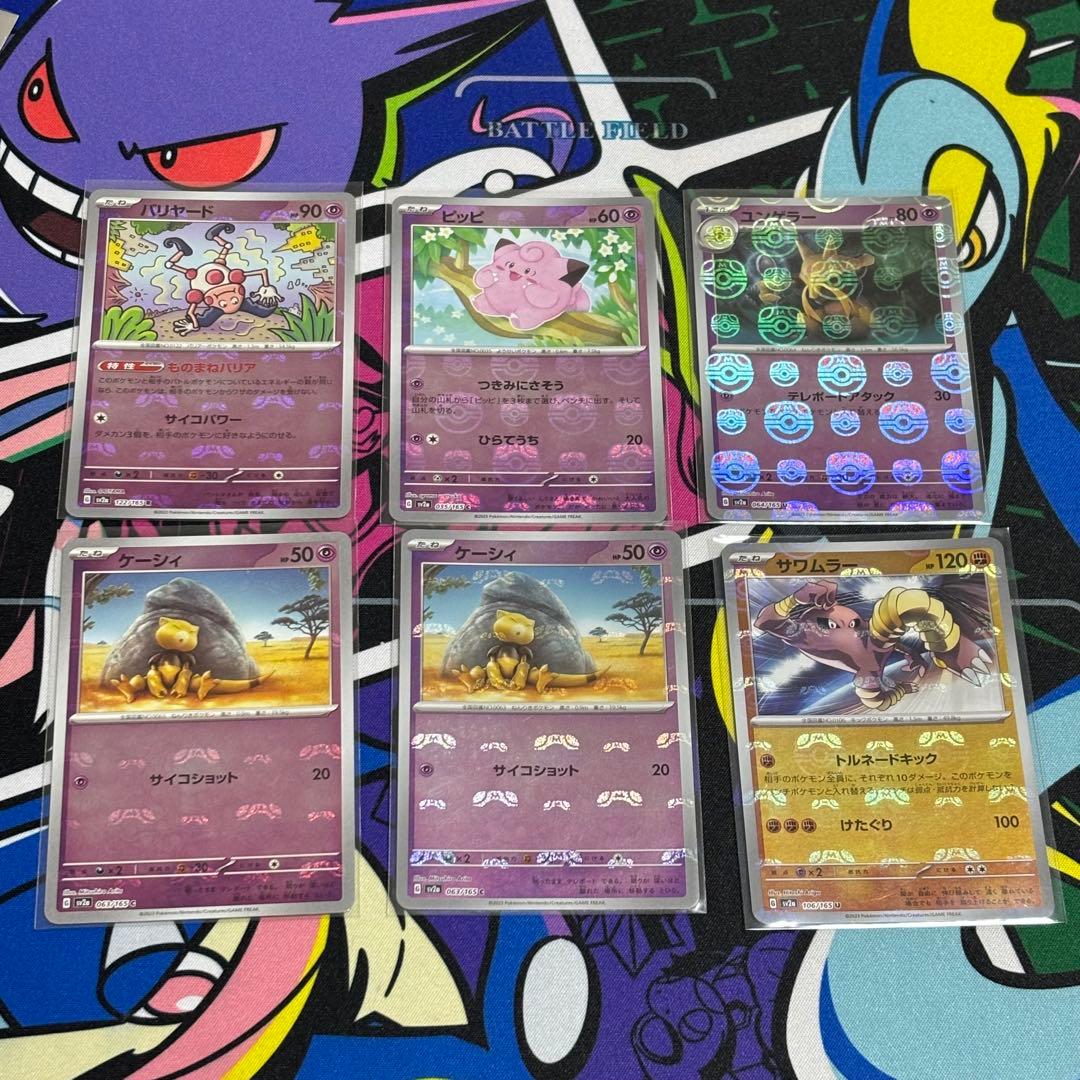 マスターボール/ミラー/151のみ/まとめ売り/22枚