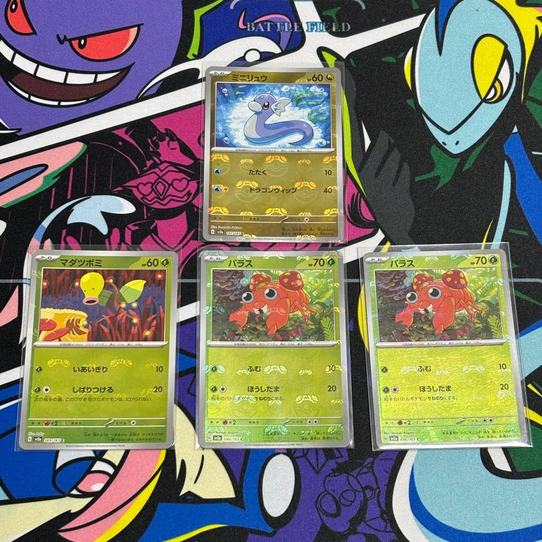 マスターボール/ミラー/151のみ/まとめ売り/22枚