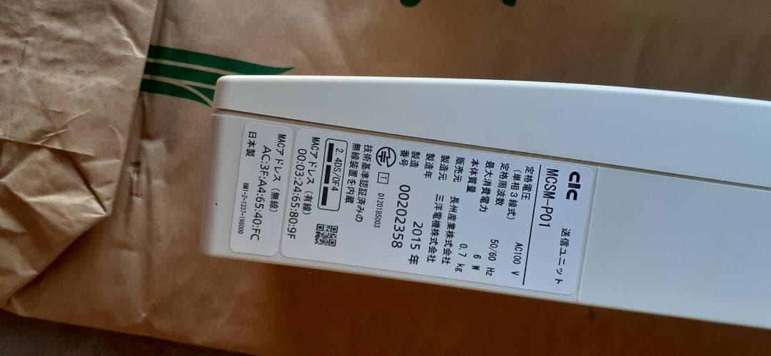 住宅用太陽光発電システム一式　SSI-TL40A