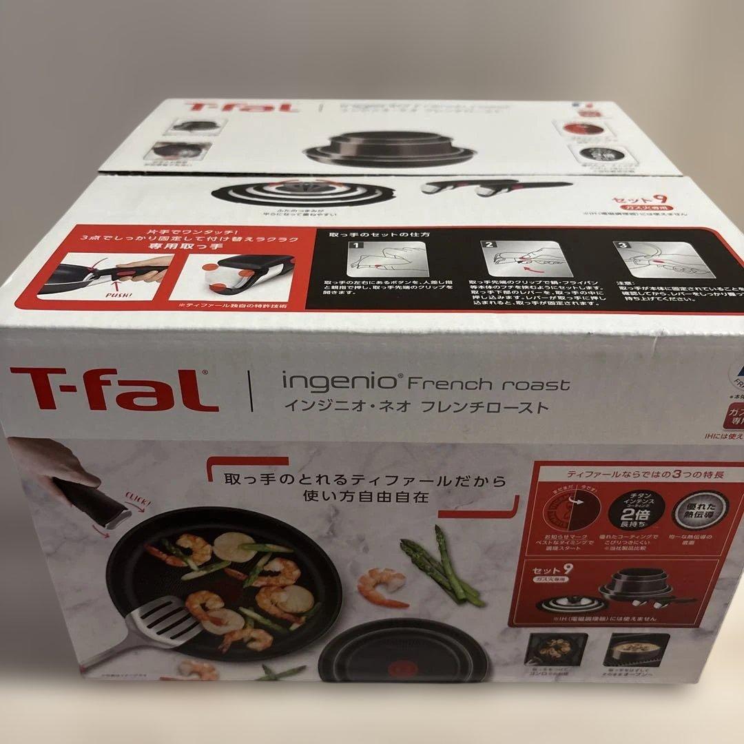 ティファール インジニオ ネオ フレンチローストセット9