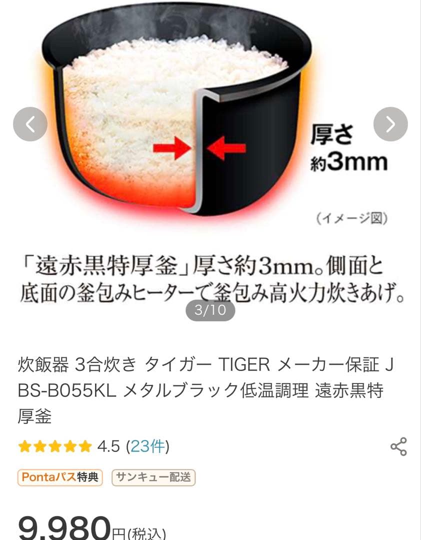 TIGER 炊飯器 JBS-B055KL メタルブラック