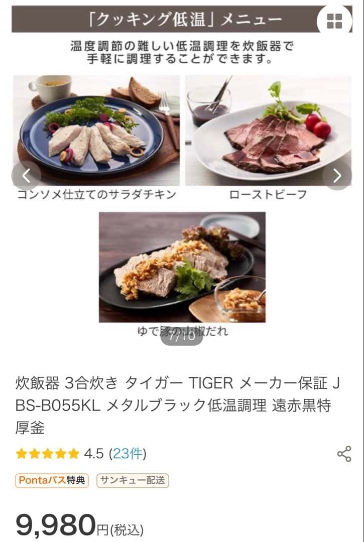 TIGER 炊飯器 JBS-B055KL メタルブラック