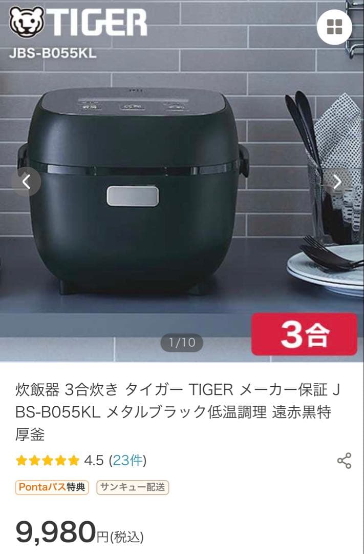 TIGER 炊飯器 JBS-B055KL メタルブラック