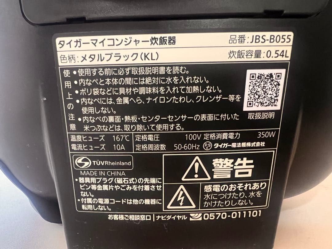 TIGER 炊飯器 JBS-B055KL メタルブラック