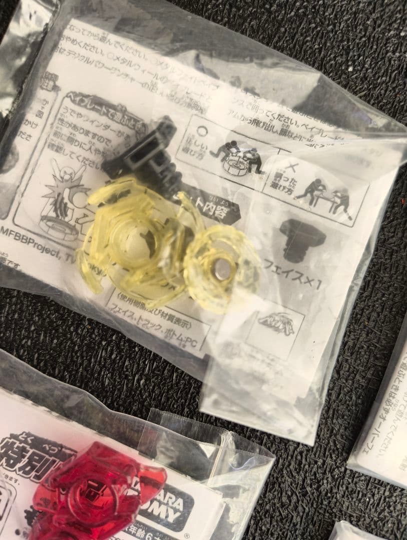 メタルファイトベイブレード　WBBA特別景品セット