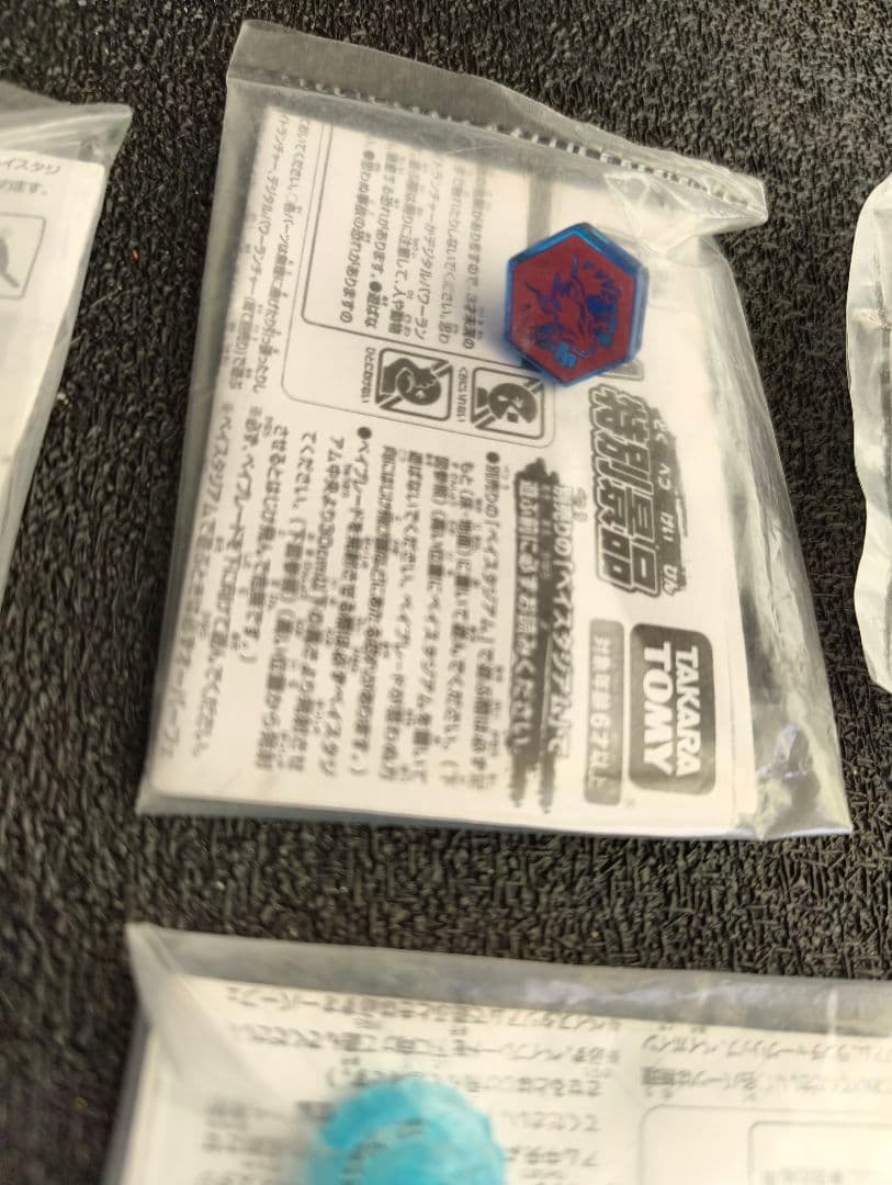 メタルファイトベイブレード　WBBA特別景品セット