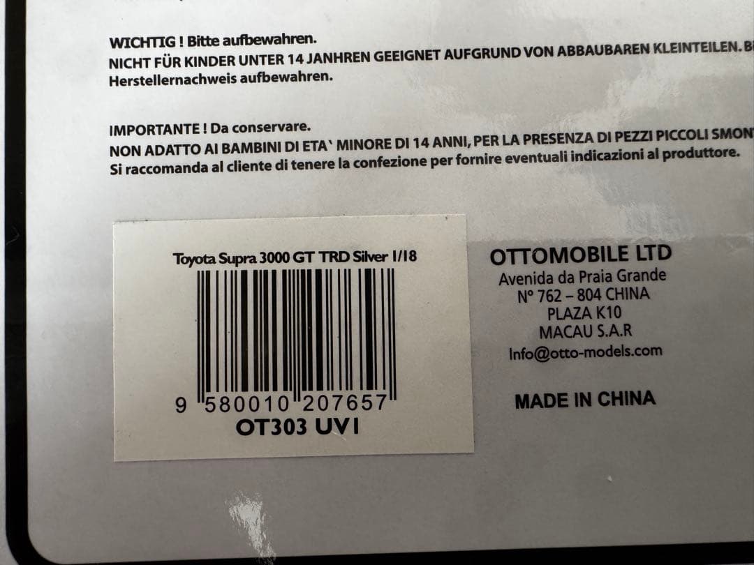 Otto models TOYOTA Supra 3000GT TRD シルバー