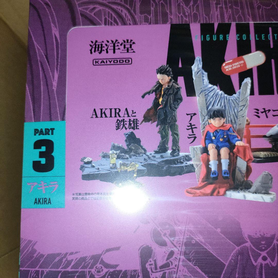 新品未開封 海洋堂 miniQ AKIRA Part 3 BOX 金田 バイク
