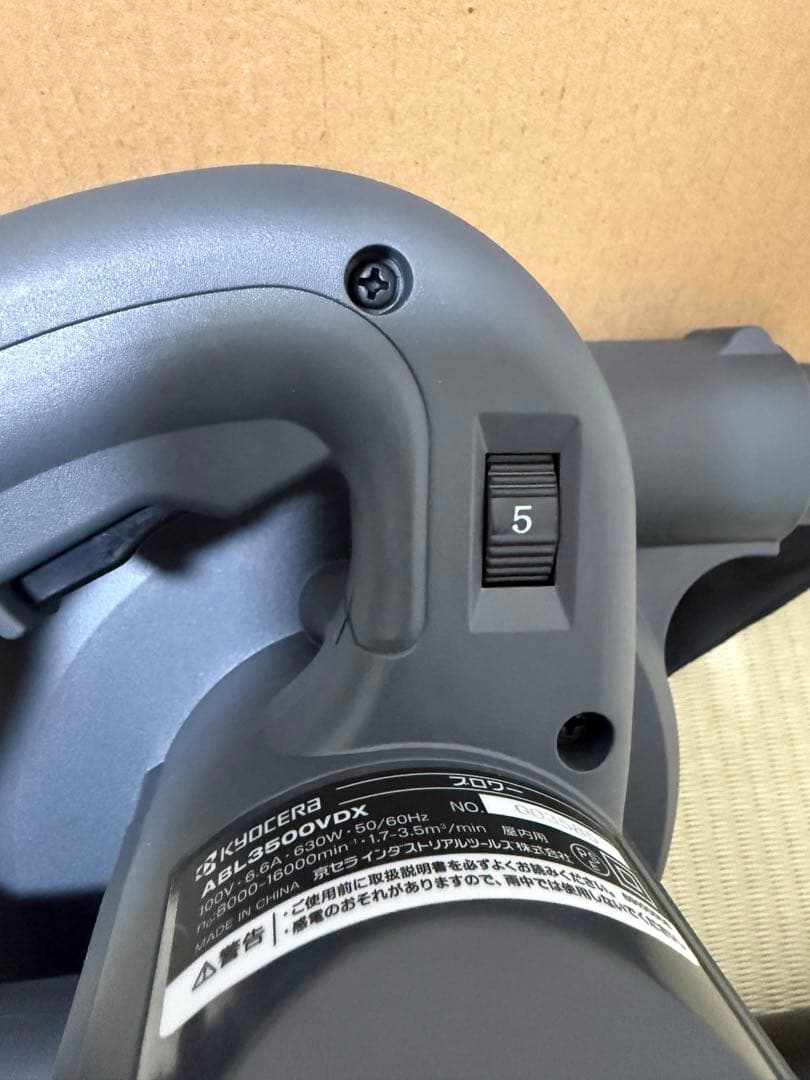 京セラ旧リョービブロワー ABL3500V 682752A ブラック未使用