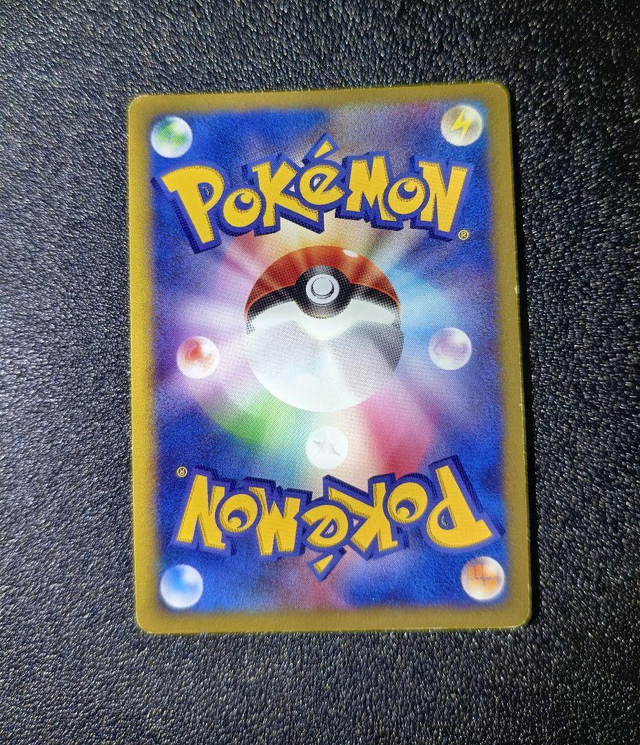 R団のライコウ　ポケモンカード　ポケカ