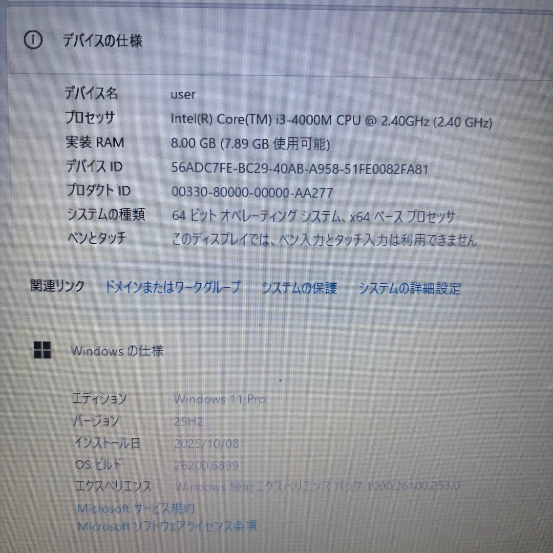 【オフィス付】富士通★Win11Pro★爆速SSD★i3ノートPC★メモリ8GB