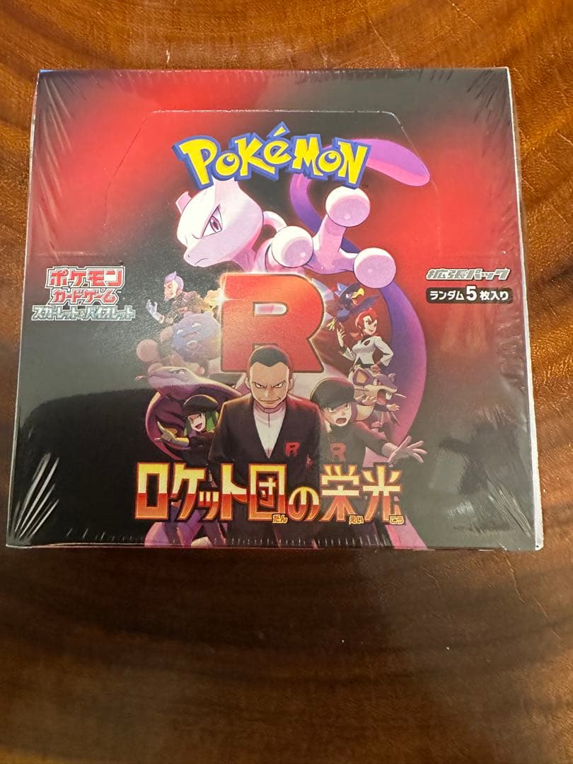 Mロストアビス、メガブレイブ、ホワイトフレア、ロケット団の栄光など