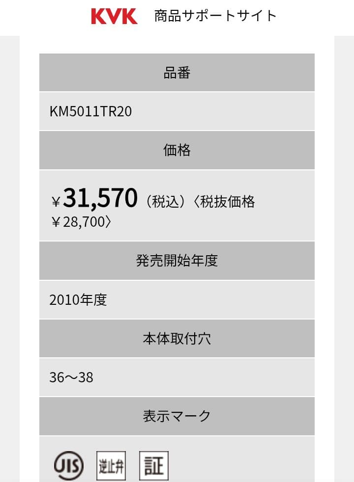 KVK シングル混合栓 KM5011TR20