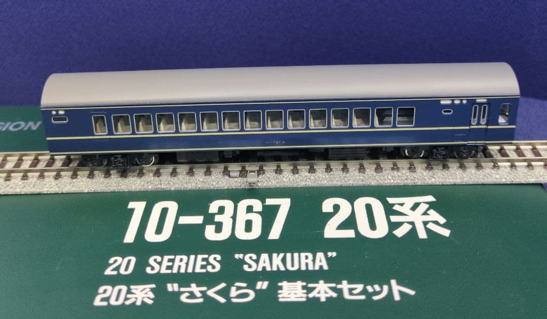 鉄道模型 20系 さくら 7両基本セット