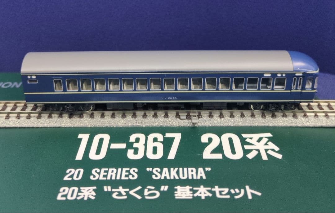 鉄道模型 20系 さくら 7両基本セット