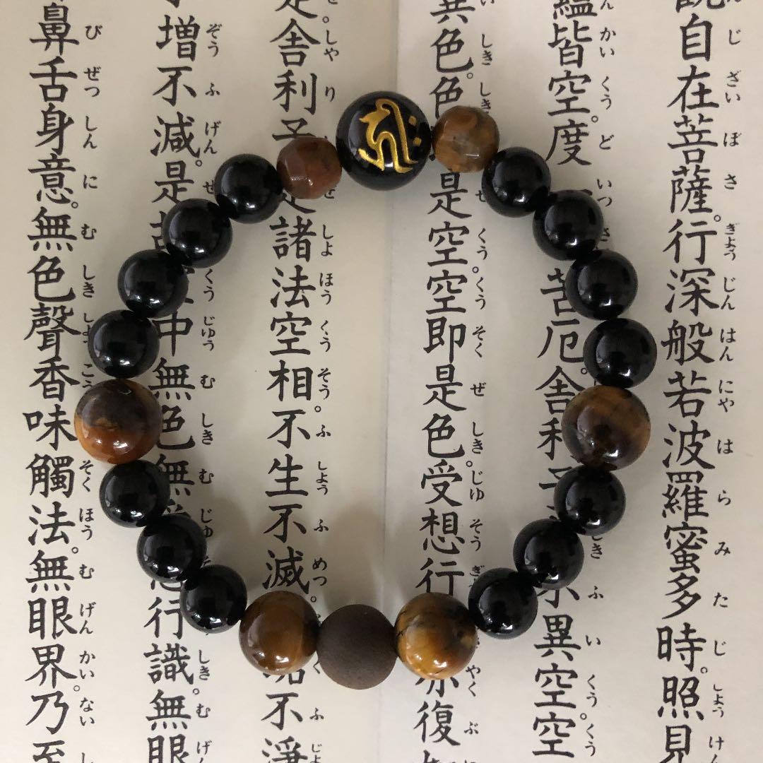 高波動セラミックス／密教 ☆ 結界と浄化 ブレスレット 内径 16 ㎝