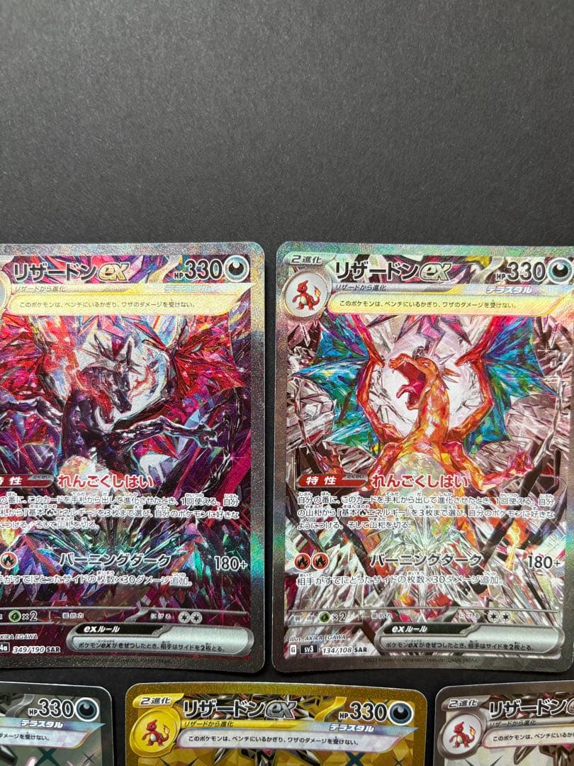 ポケモンカード まとめ売り 引退品 リザードンex SAR SR SSR UR