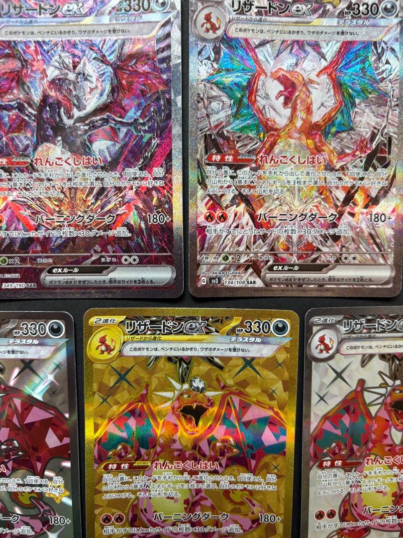 ポケモンカード まとめ売り 引退品 リザードンex SAR SR SSR UR
