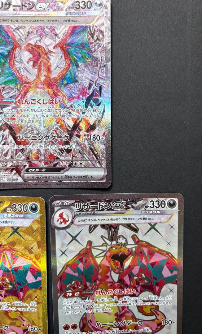 ポケモンカード まとめ売り 引退品 リザードンex SAR SR SSR UR