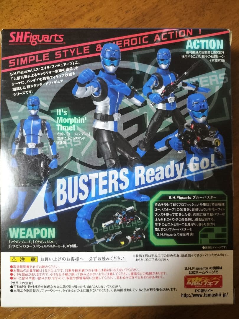 魂ウェブ限定 SHFiguarts ブルーバスター