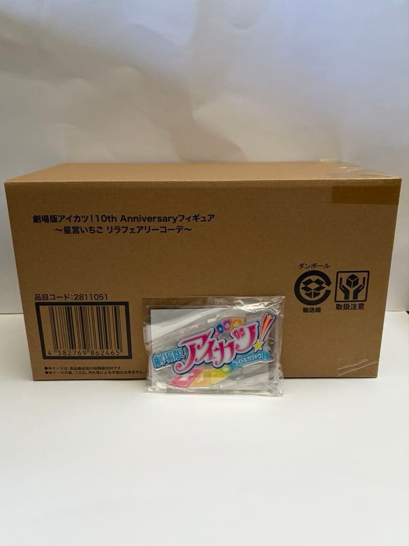 アイカツ！　星宮いちご　リラフェアリーコーデ　フィギュア　予約特典付き