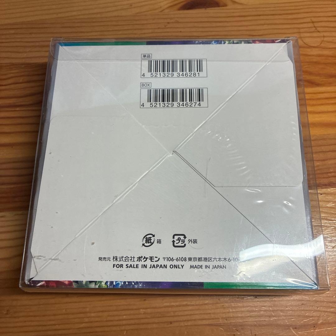 ポケモン トリプレットビート 1BOX シュリンク付き