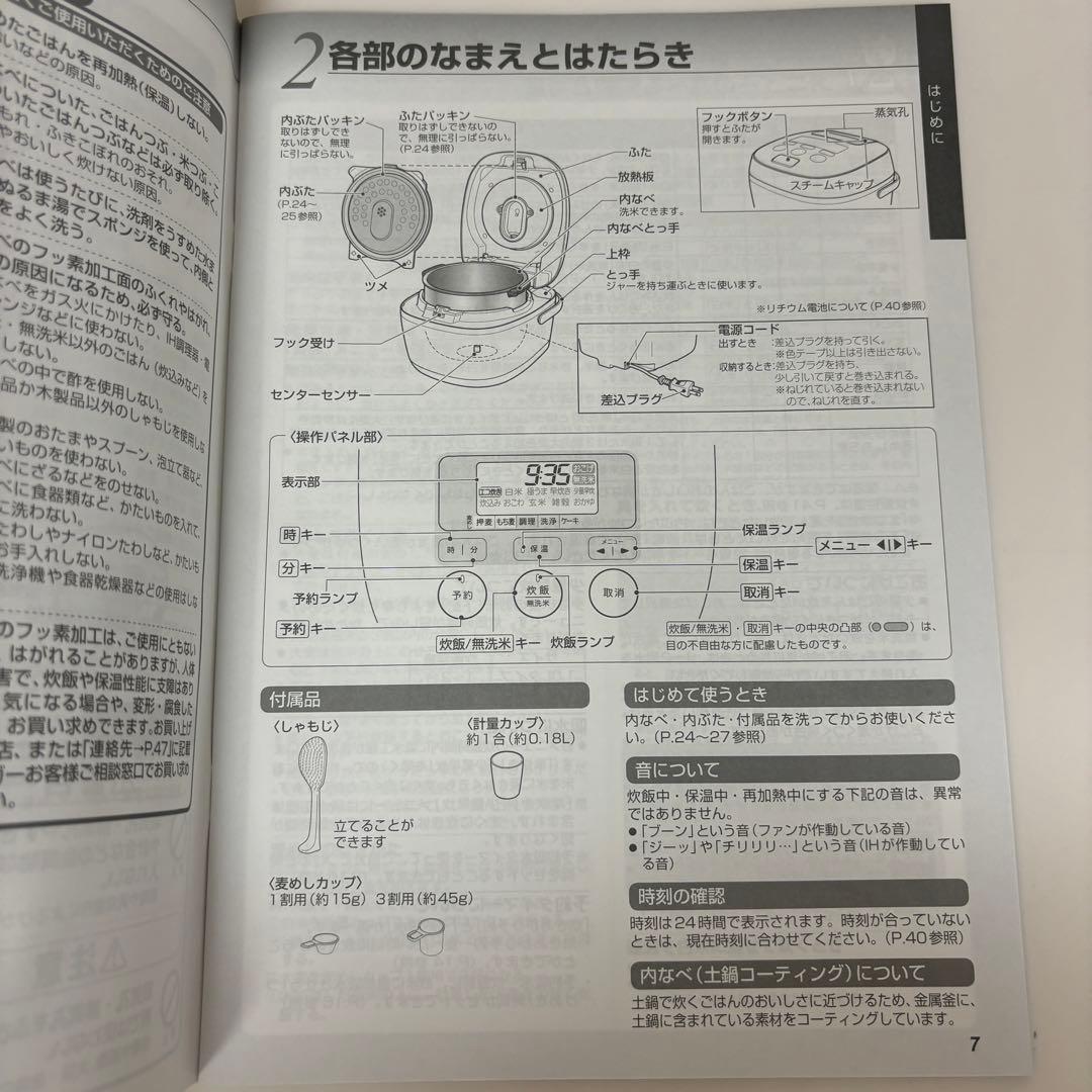TIGER IH炊飯器 JPE-B1 5.5合炊き