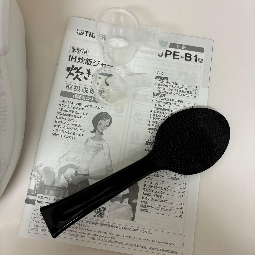 TIGER IH炊飯器 JPE-B1 5.5合炊き