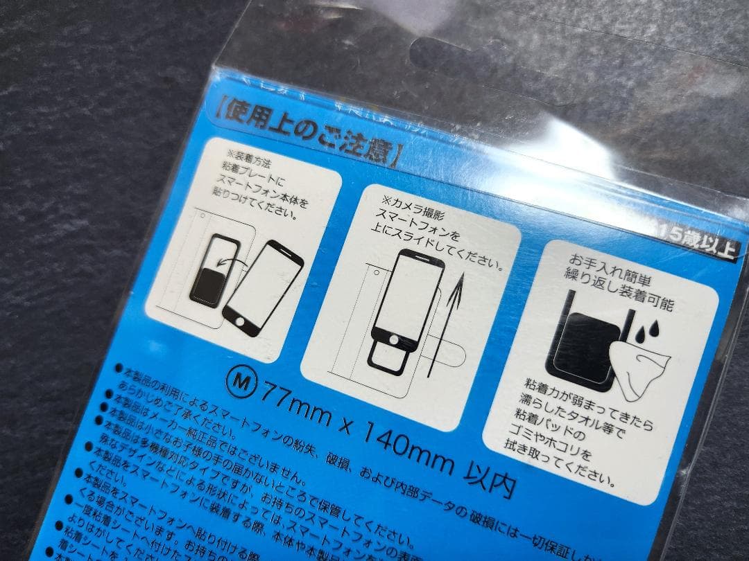 ソニック25周年 手帳型スマホケースM HCV-2581