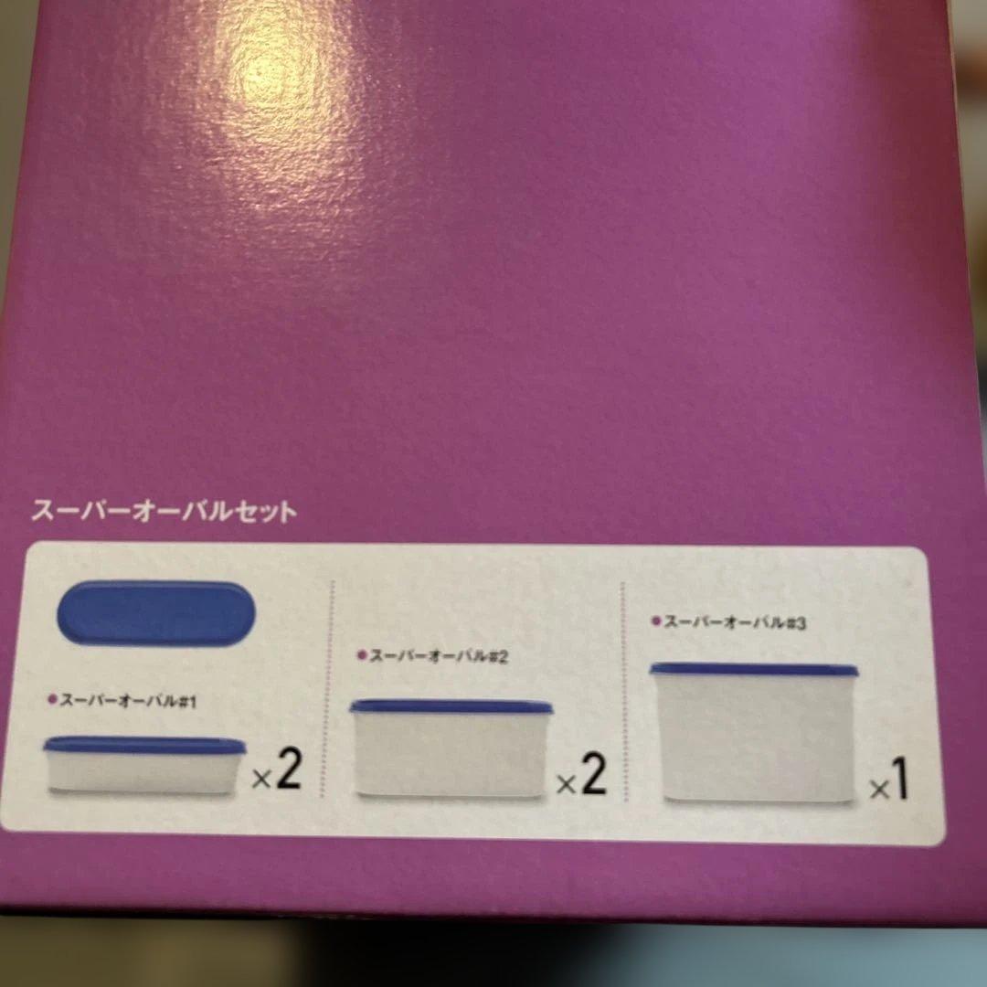 タッパーウエア（Tupperware ）Super Oval Set