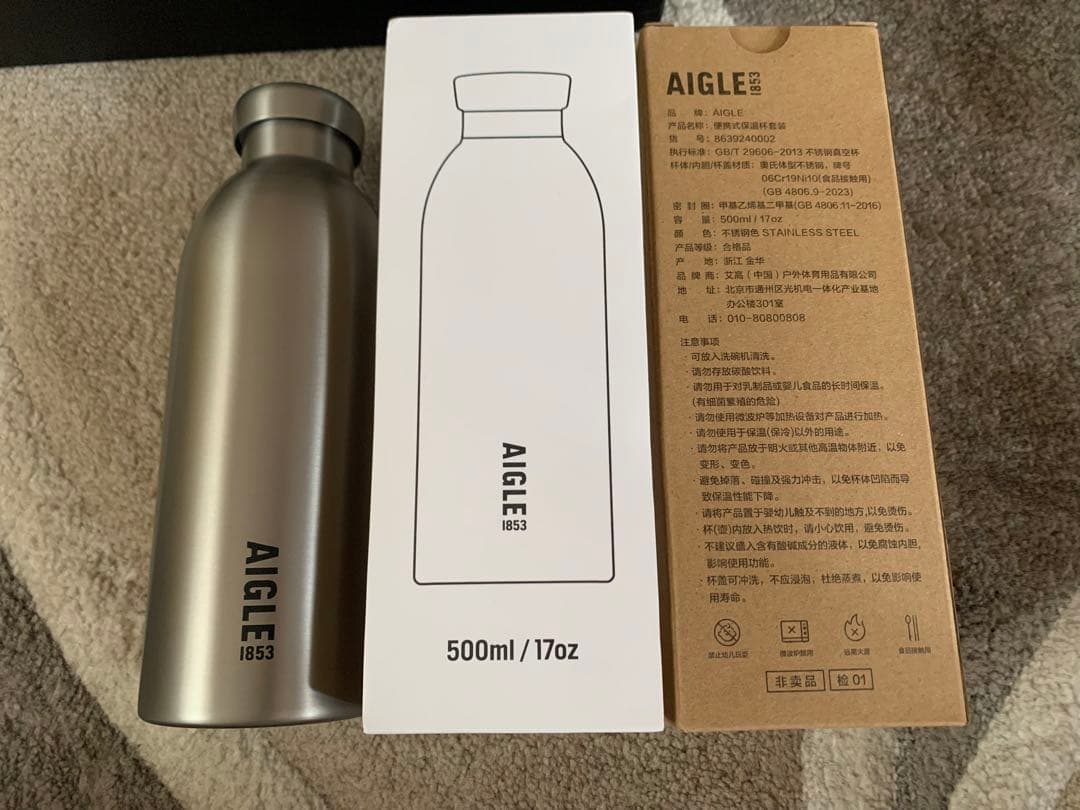 aigle ステンレスボトル　保温保冷