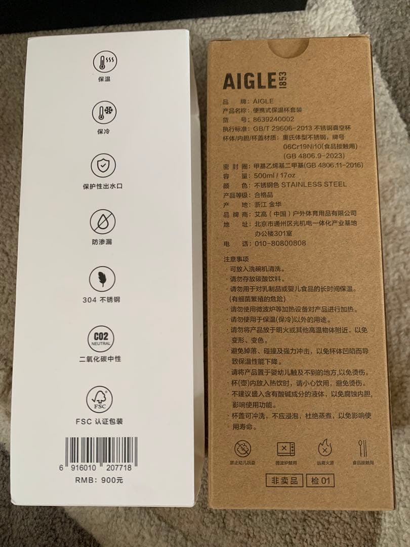 aigle ステンレスボトル　保温保冷