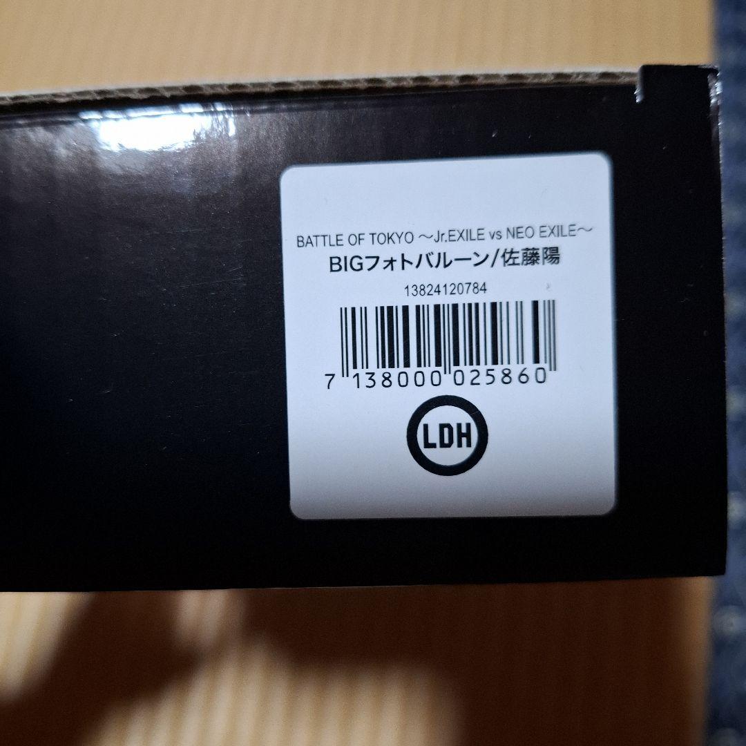 [新品]BATTLE OF TOKYO BIG PHOTO BALLOON　陽