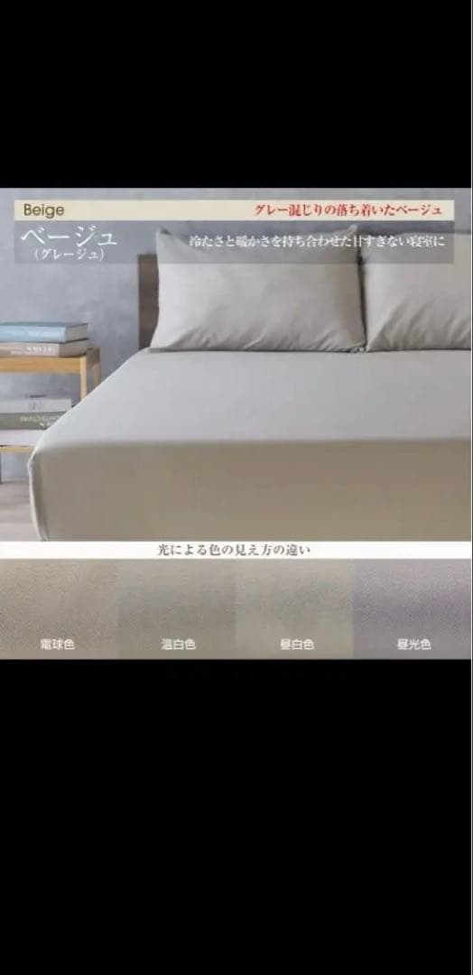 SD×SDのボックスシーツと敷きパッドセット