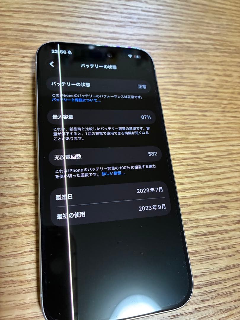 iPhone 15 Pro 128GB ホワイトチタニウム