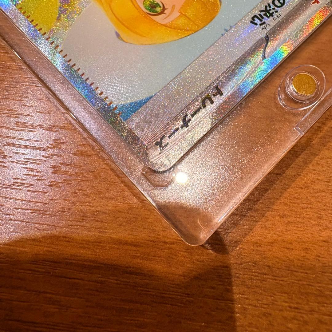 美品⭐︎リーリエの決心　091/063 SAR スペシャルアートレア
