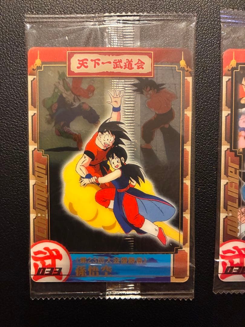 ドラゴンボール　森永ウエハースカード