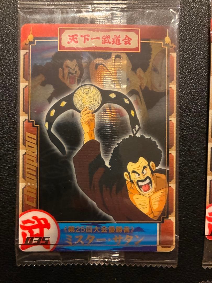 ドラゴンボール　森永ウエハースカード