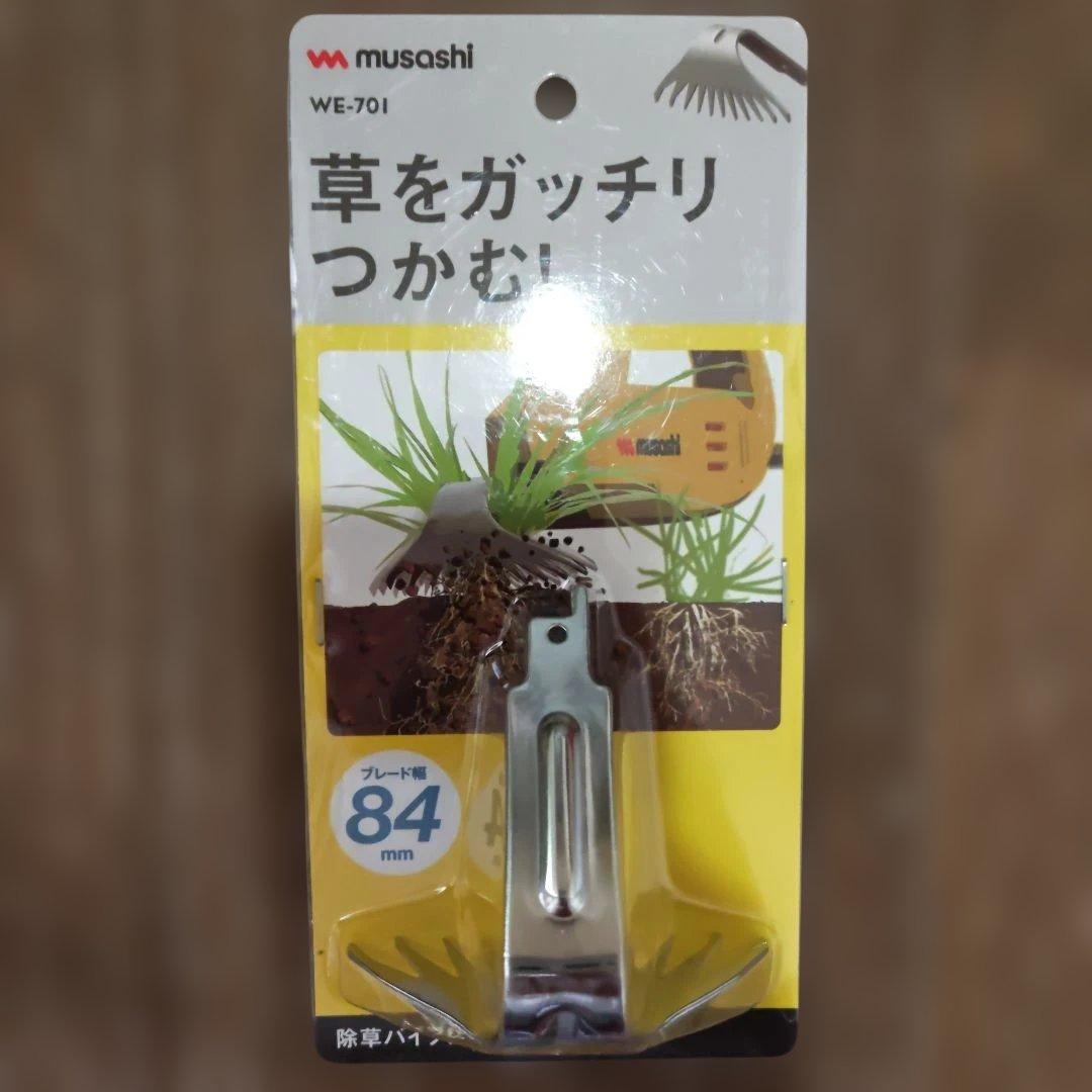 musashi除草バイブレーダー　WE-700