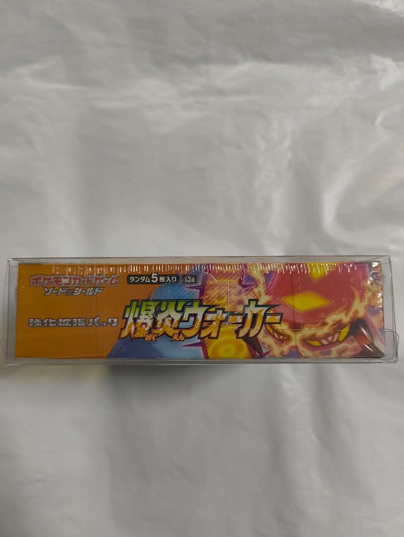 爆炎ウォーカー　新品未開封品　シュリンク付き　ケース付き
