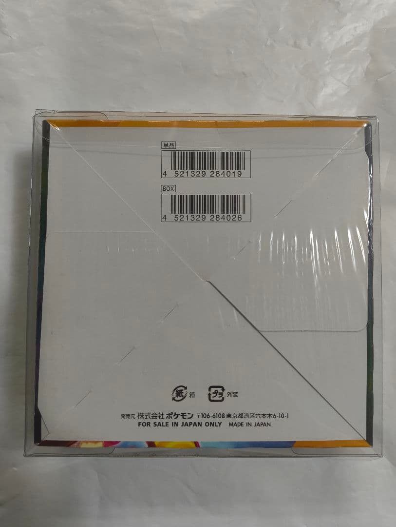 爆炎ウォーカー　新品未開封品　シュリンク付き　ケース付き