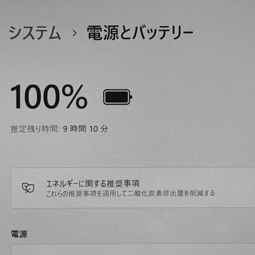 バッテリー良好/準美品/VAIO /第10世代i5/Win11/オフィス