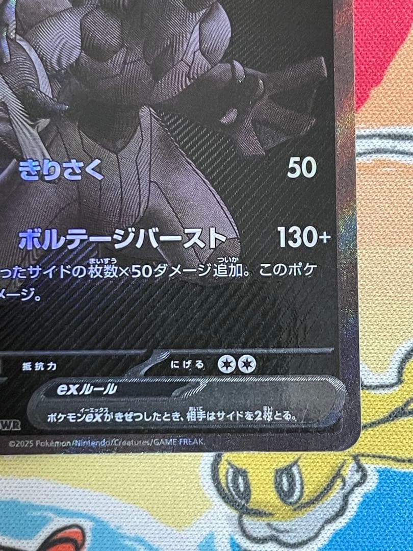 【ホロ欠け有】ゼクロム ex BWR 174/086