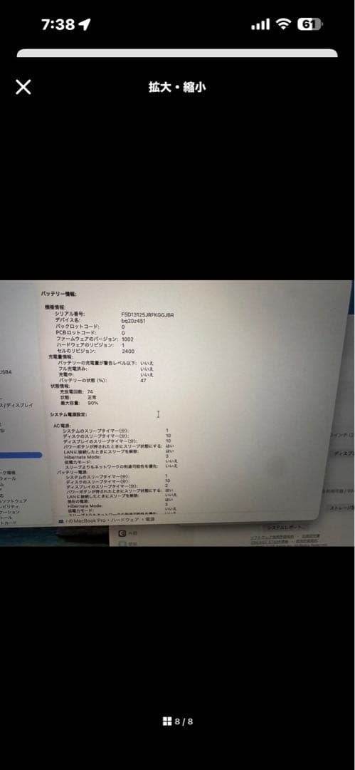 MacBook Pro13インチ