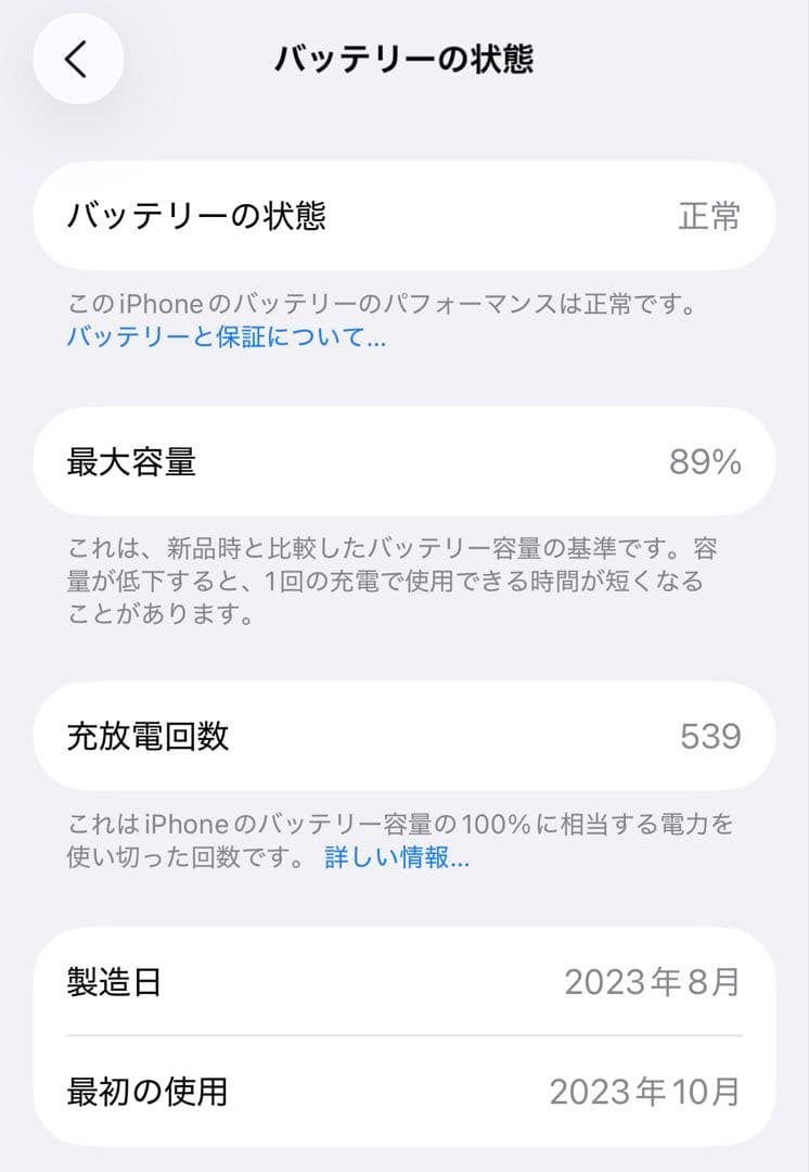 【美品】Apple iPhone 15 Pro スペースブラック本体 128GB