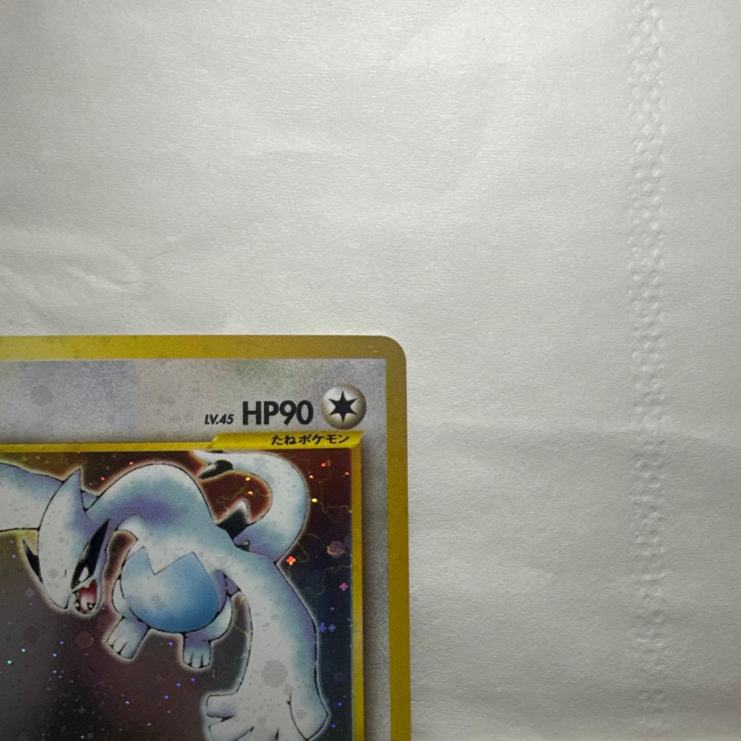 【極美品】旧裏ポケモンカード ルギア LV.45 エレメンタルブラスト ホロ
