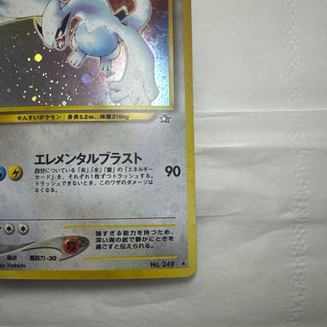 【極美品】旧裏ポケモンカード ルギア LV.45 エレメンタルブラスト ホロ