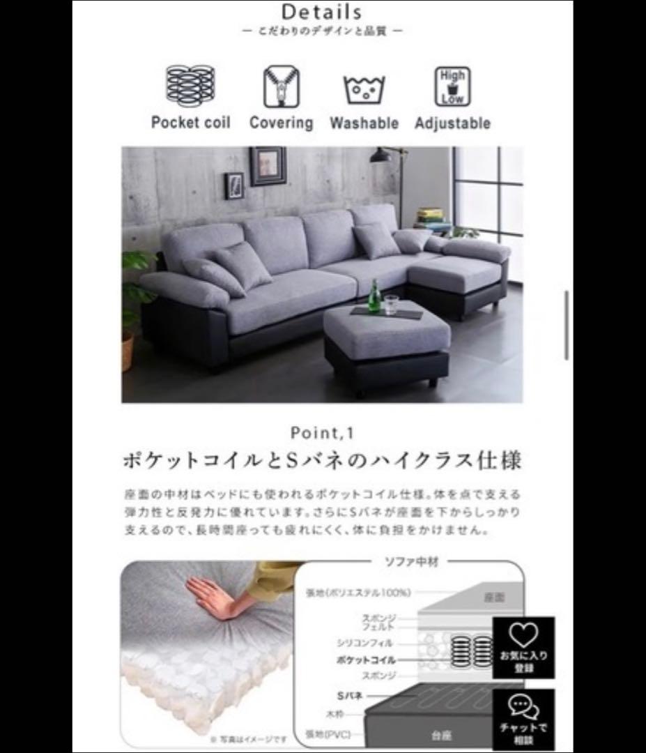 コーナーソファ 6人掛け