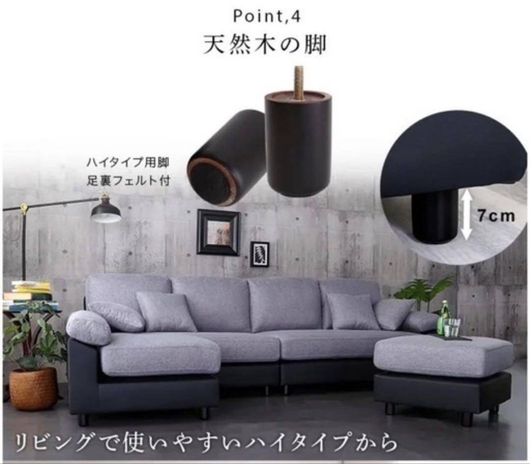 コーナーソファ 6人掛け