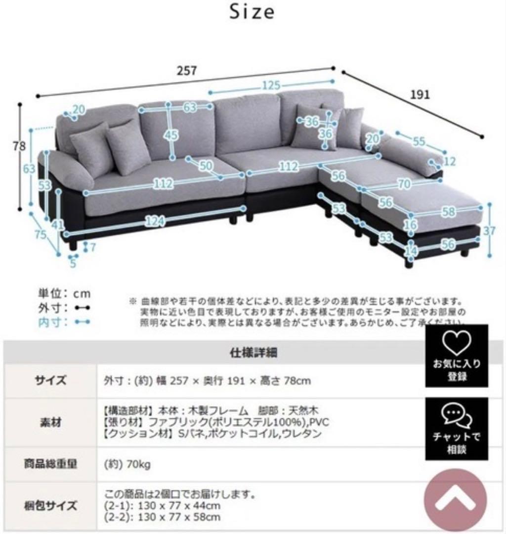 コーナーソファ 6人掛け